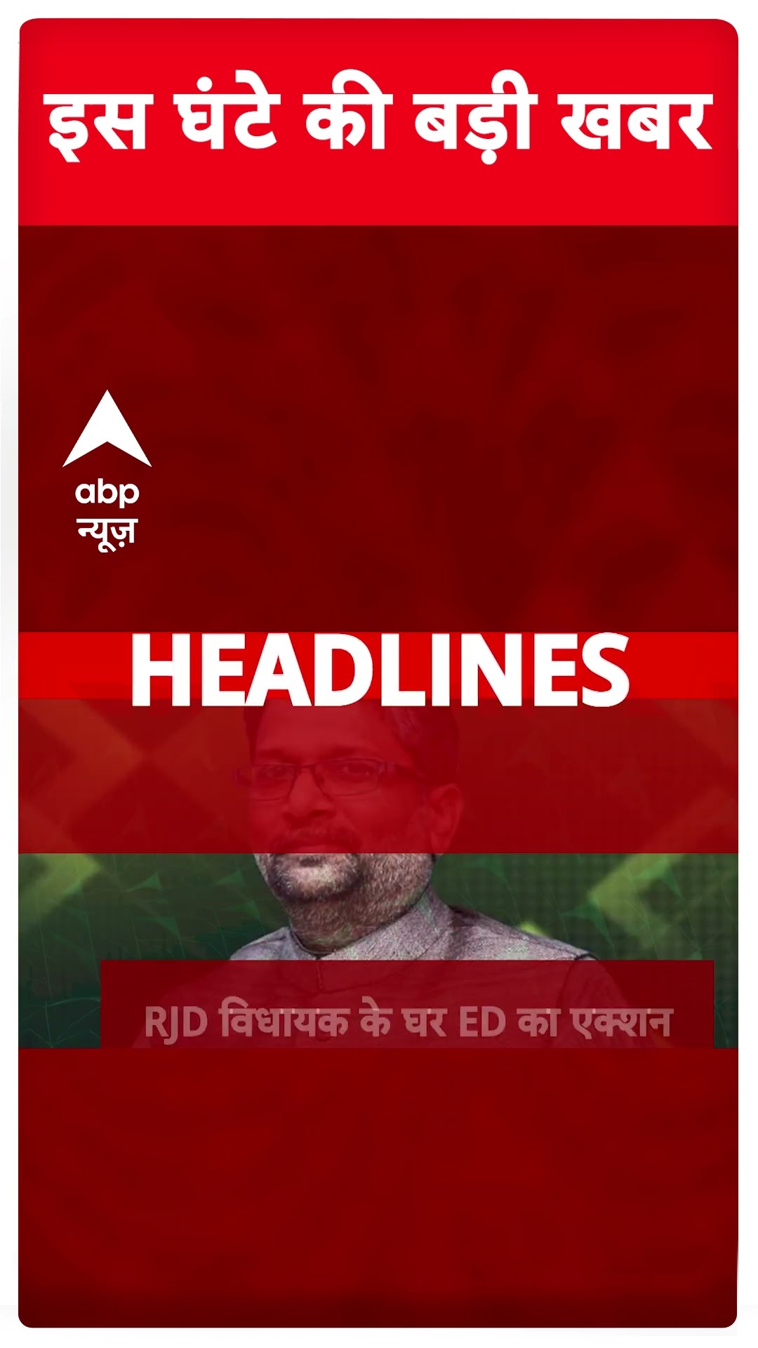 Top News: 12 बजे की बड़ी खबरें | Delhi Elections 2025 | Kejriwal | AAP | BJP #abpnewsshorts