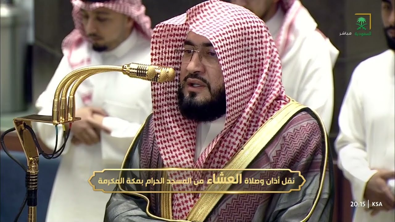 صلاة العشاء للشيخ بندر بليلة 5 شوال 1447هـ