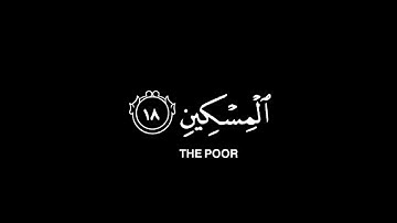سورة الفجر شاشة سوداء ياسر الدوسري شاشة سوداء
