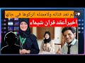 عقد ق ران وزواج الفنانه شيماء محمد اليوم عقد ق ران وزواج الفنانه شيماء محمد اليوم