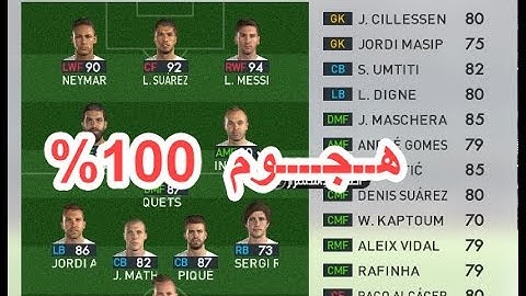 خطة برشلونة بيس17