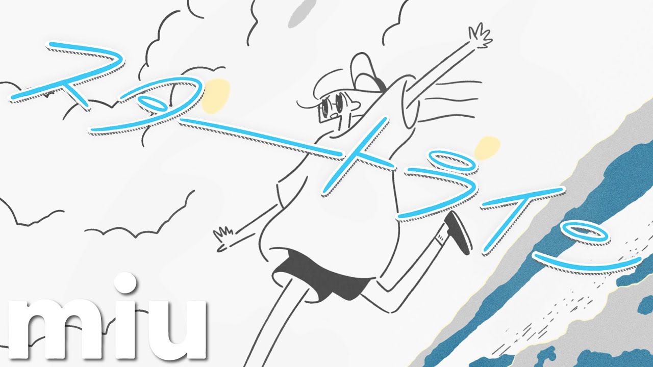 miu "スタートライン"