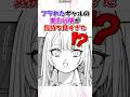 フラれたギャルの実力行使がヤバすぎた #漫画 #漫画紹介 #shorts