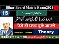 15 Matric Urdu اردو ڈراما نگاری اور آغا حشر کاشمیری Vvi Question With Answer 15 Matric Urdu اردو ڈراما نگاری اور آغا حشر کاشمیری Vvi Question With Answer