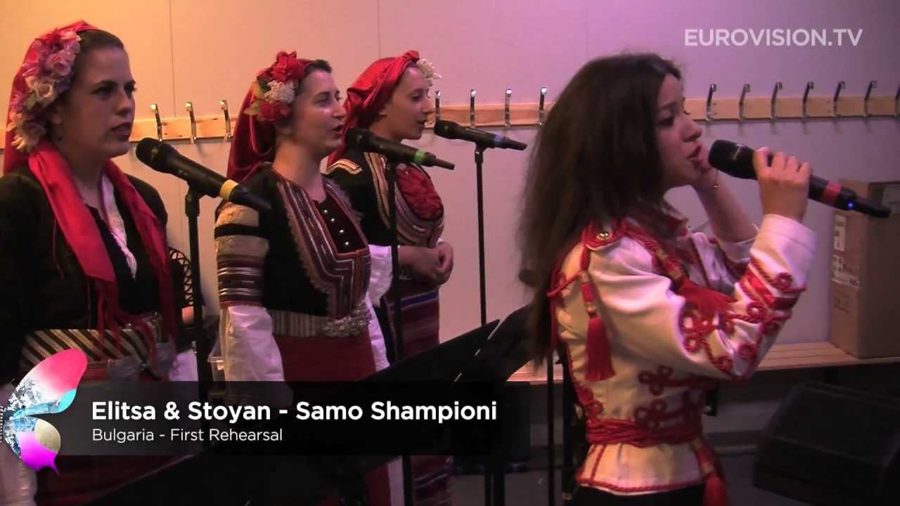 ⁣Elitsa Todorova & Stoyan Yankulov - Samo Shampioni (Only Champions) (Bulgaria) First Rehearsal