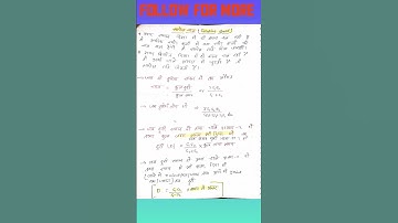 चाल समय दूरी ll time, speed and distance ll #maths #ssc #speed #time #distance