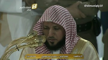 سورة الزلزلة || بترتيل خاشع مؤثر من الشيخ د. ماهر المعيقلي ᴴᴰ