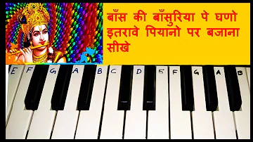 Bans Ki Basuriya Pe Ghano Itrave On Piano With Notes Easy बाँसकी बाँसुरिया पे घणो इतरावे पियानो
