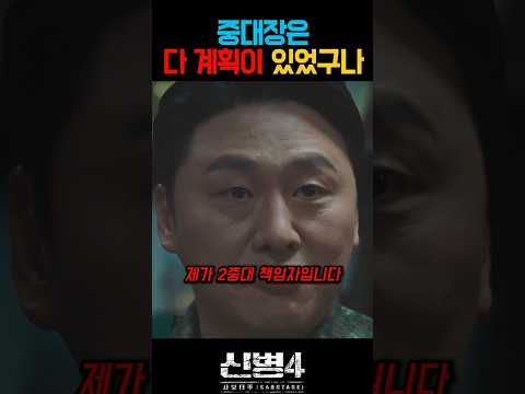 중대장은 다 계획이 있었다 #신병4 thumbnail