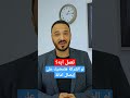 تعمل ايه لو الشركة هتمضيك على ايصال امانة
