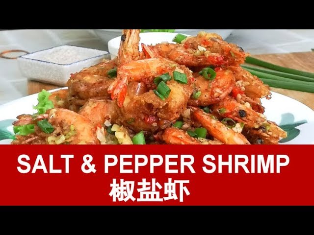 EXTRA CRUNCHY! Stir Fried JUMBO SHRIMP Recipe  TOO DELICIOUS! MUST TRY  Seafood Recipe 椒盐虾 