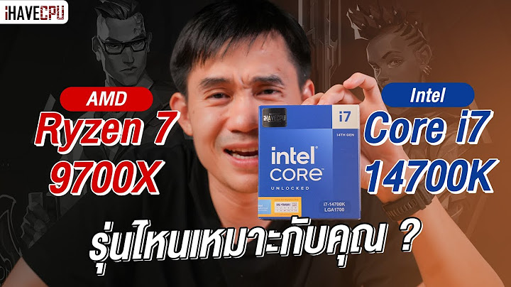 จับมาชน AMD Ryzen 7 9700X VS Intel Core i7-14700K รุ่นไหนเหมาะกับคุณ ? | iHAVECPU
