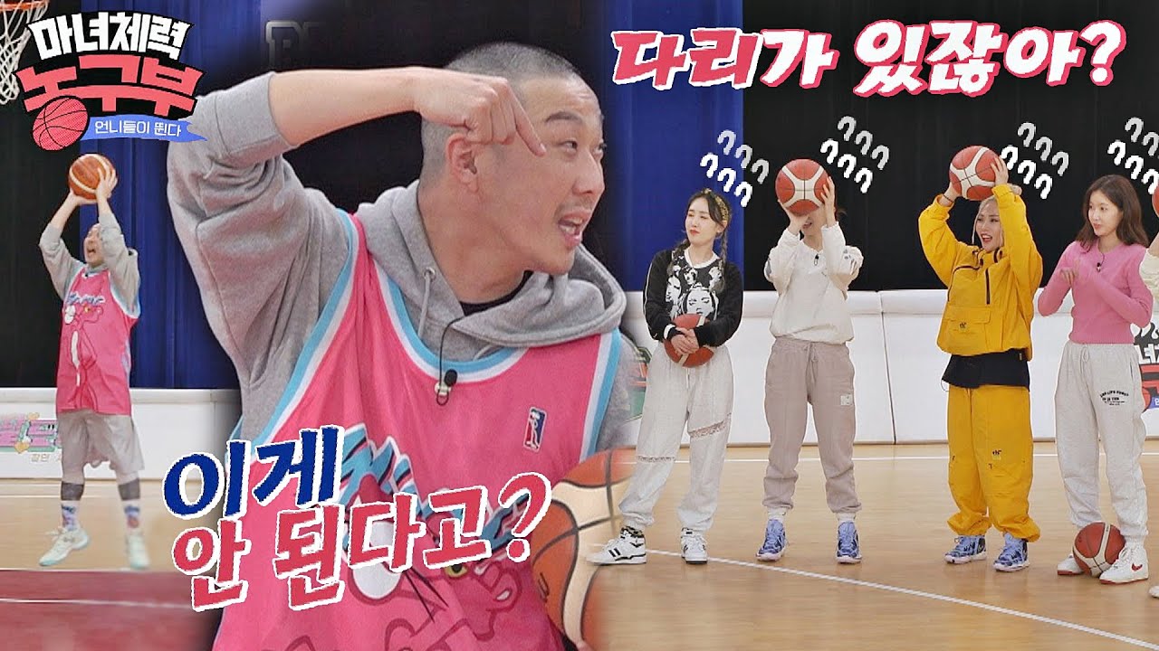 [선공개] 다리가 있는데 점프를 못해..? 하하(HAHA)는 이해할 수 없는 위치스의 농구 수준😅 │4/2(토) 저녁 6시 50분 방송