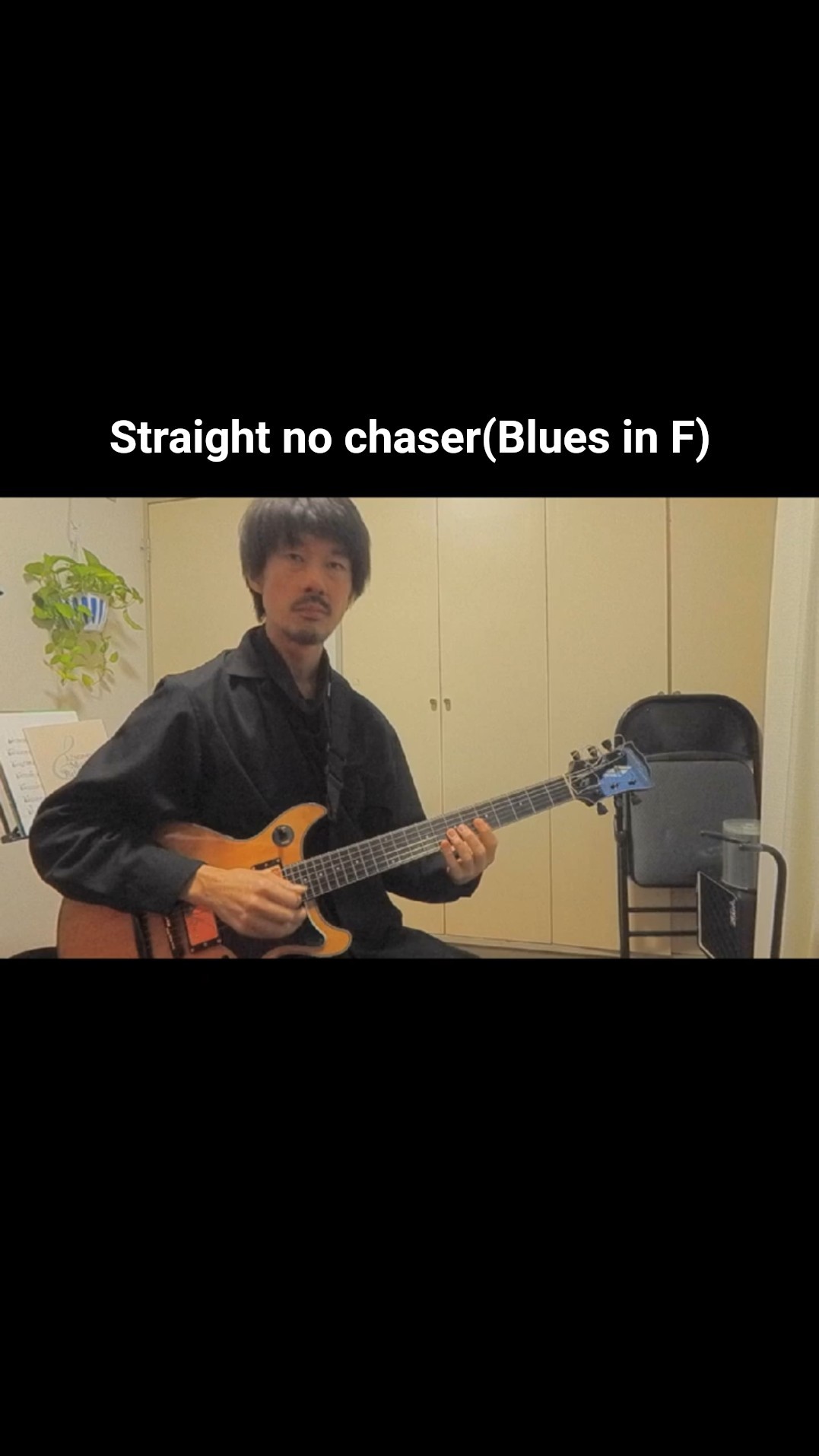 Straight no chaser(T.Monk) #jazz #guitar #jazzguitar #ギター