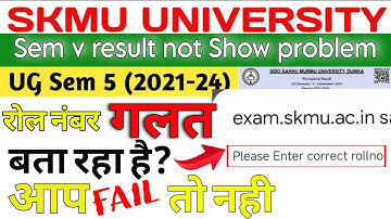 SKMU SEM V RESULT NOT SHOWING PROBLAM / SKMU sem 5 result check incorrect roll no problem solve
