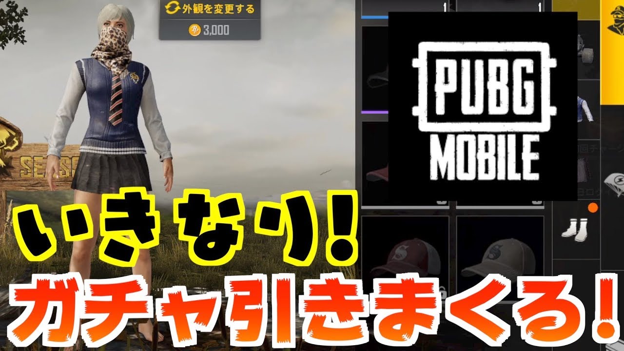 Pubg Mobile Pc版とモバイルの違いってどんなもん Tutti スマホ版pubg Youtube