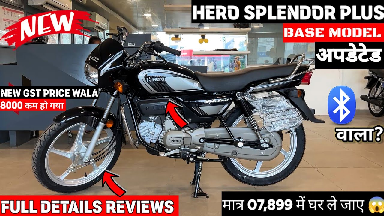 18% GST के बाद ₹8000 सस्ती हुई 2025 New Hero Splendor+ Base Model New ...