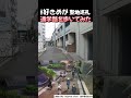 好きな子がめがねを忘れた 聖地巡礼 通学路で学校まで歩いてみた(好きめが 小村くん 三重さん 高円寺 モデル アニメ舞台) #shorts