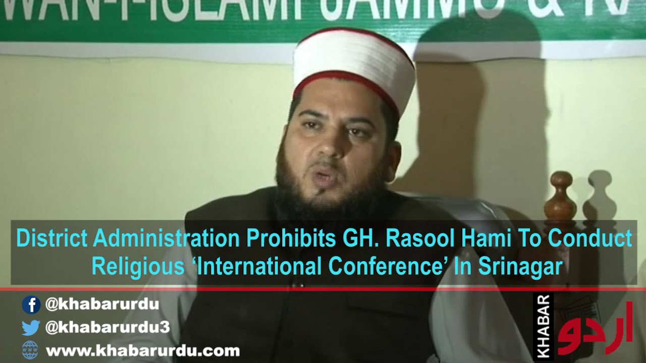 Gh Rasool Rind #District Administration Prohibits #GH.Rasool Hami To Conduct # ...