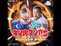キン肉マンII世 MUSCLE BEAT / Kinnikuman Nisei Movie 1 MUCLE BEAT by Nobuaki Kakuda 角田信朗