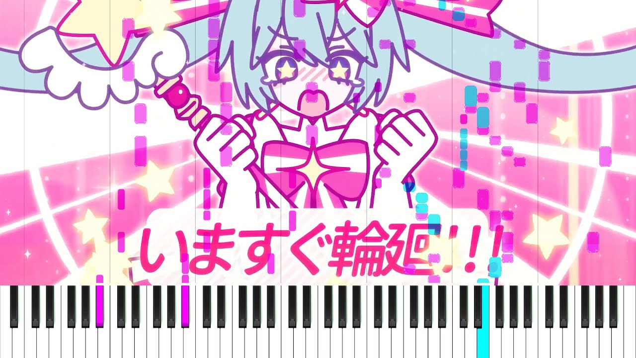 いますぐ輪廻 ピアノ（Retry Now piano）/【なきそ】