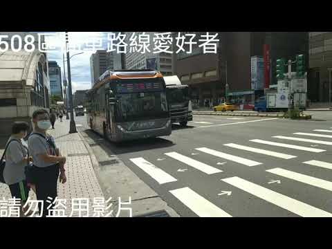 (首都客運)首都客運集團特輯296