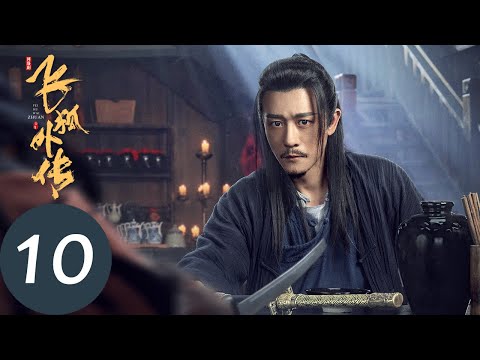 ENG SUB [Side Story of Fox Volant] EP10 | Yuan Ziyi was involved in the battle for a sect leader