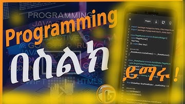 በስልካችሁ ፕሮግራሚንግ ተማሩ፡፡ Best code Editor for android.