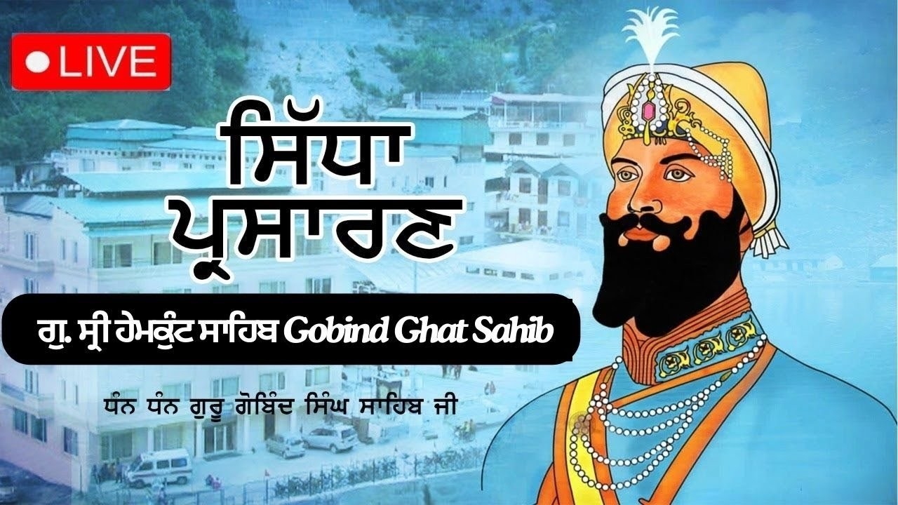 Sachkhand Sri Harmandir Sahib LIVE | Amritsar Golden Temple | Gurbani Kirtan 02.03.2026