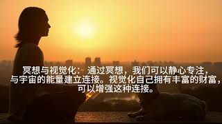 宇宙能量与财富：探索宇宙与财富之间神秘联系