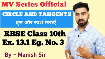 CIRCLE AND TANGENTS |  वृत्त एवं स्पर्श  रेखाएं | Ex. 13.1 Eg. No. 3 Class-10 | RBSE | part-12