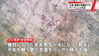 吉永小百合さんをモデルに　松井守男絵画展