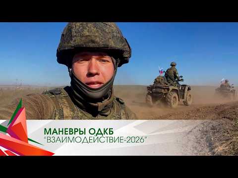 CSTO Coordination: Belarusian Military During Exercises in the Russian Federation | "Interaction-...