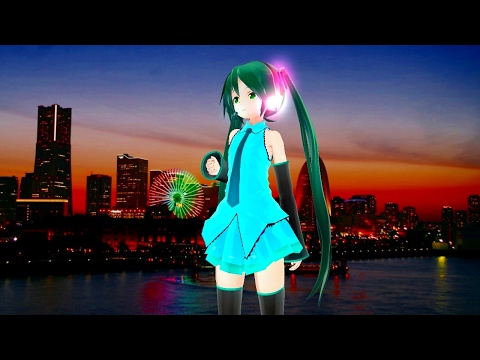 【MMD】【初音ミク】待ちくたびれてヨコハマ／柏原芳恵