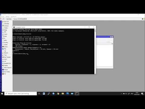 Настройка PPPoE сервера на маршрутизаторе Mikrotik