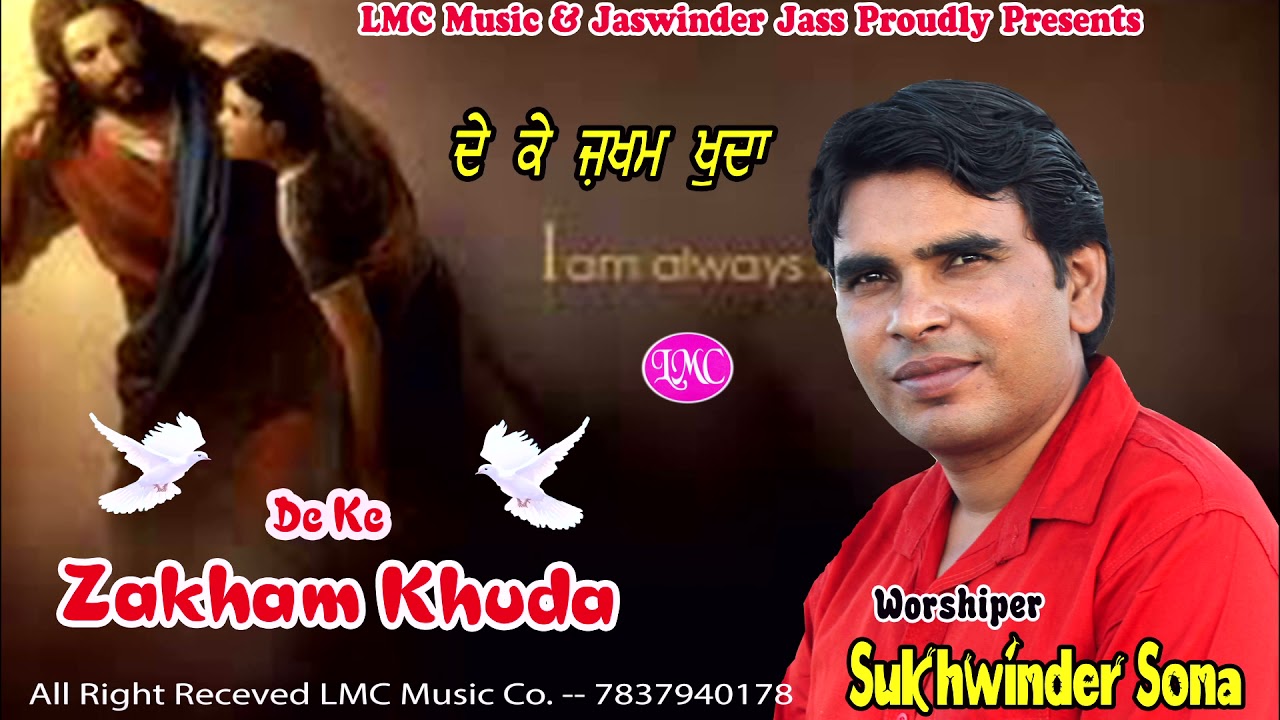 De Ke Zakham  Khuda  Sukhwinder Sona   LMC MUSIC CO  NEW Masihi Geet 2021
