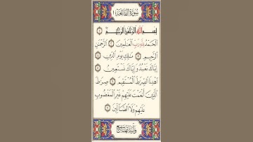 قران كريم سورة الفاتحة حفظ مكرر🕋 #quran