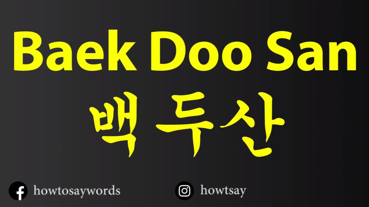 How To Pronounce Baek Doo San 백두산 YouTube