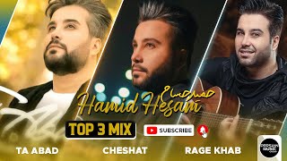 Video thumbnail of "Hamid Hesam - Top 3 Mix ( حمید حسام - سه تا از بهترین آهنگ ها )"