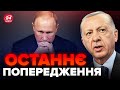 ⚡️Кремль В ШОЦІ! Ердоган ТЕРМІНОВО взявся за ПУТІНА / ІЗРАЇЛЬ пригрозив МОСКВІ