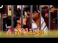 مسلسل الص هر الحلقة 78 Jamai Raja 