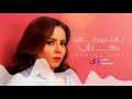 Yasmine Niazy - Kadab (Official Lyrics Video) | ياسمين نيازى - كداب - كلمات