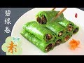 『Eng Sub』【碧绿卷】软糯顺滑  鲜甜素馅 吃一口忘不了Buddah green veggie rolls【田园时光美食 2019 020】