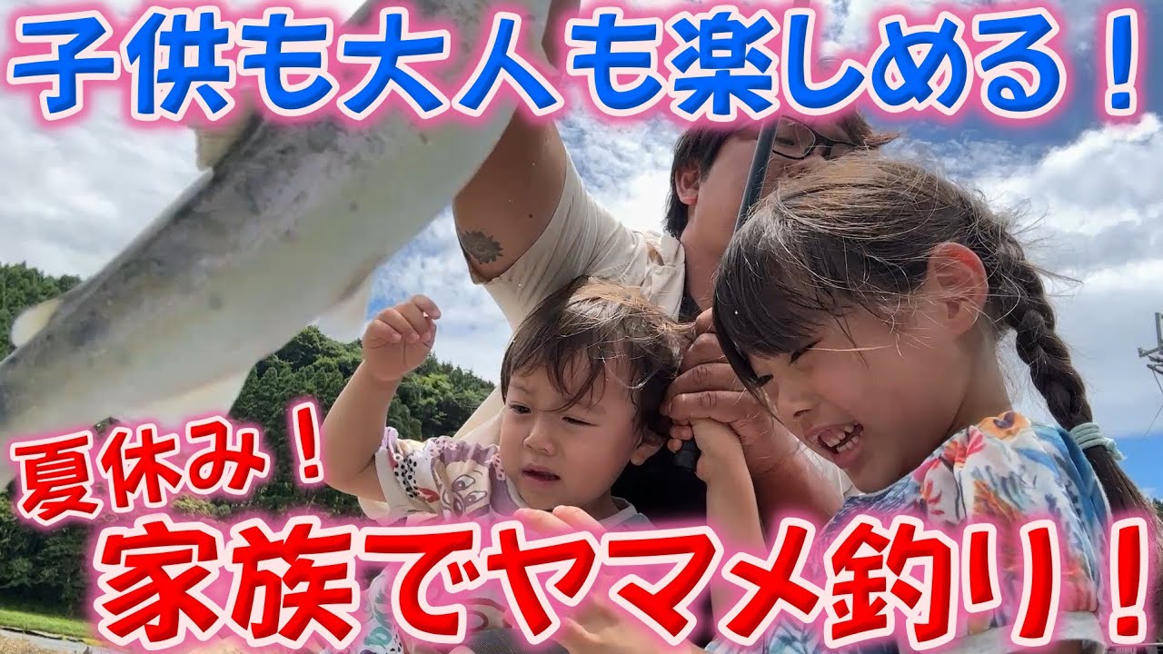 やまめページ maxresdefault.jpg