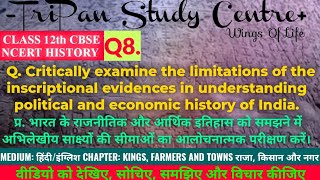 limitations of the inscriptional evidences in understanding political and economic history of India