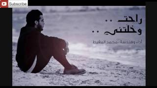 Rahat nasheed   راحت وخلّتني   محمد المقيط   Muhammad al Muqit   YouTube