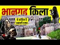 भानगढ़ के खतरनाक भूतों की सच्चाई | True Story of Bhangarh Fort | Bhangarh Fort at Night | Live Hindi