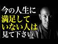 『安定を選ぶ人』が転げ落ちる理由