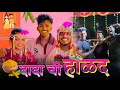       marathi vlogs   ankit sakpal 04