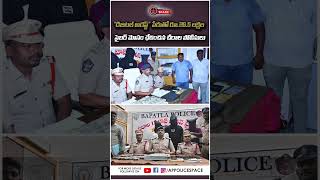 🚨 Chirala Two Town Police Bust Major “Digital Arrest” Cyber Fraud Racket in Bapatla District